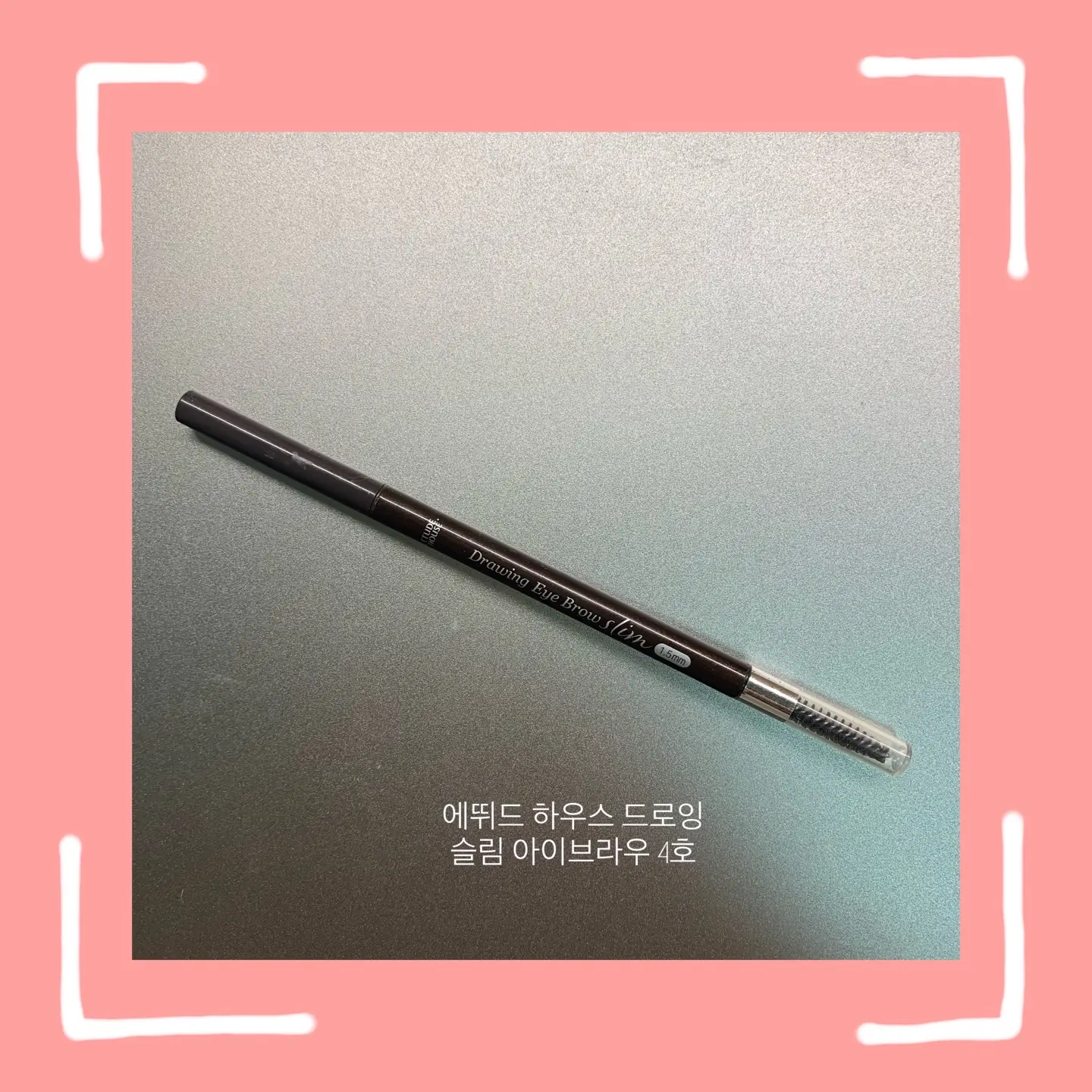 선택된 언니의파우치 리뷰 이미지 - [드로잉 슬림 아이브로우 [4호 그레이 브라운]]