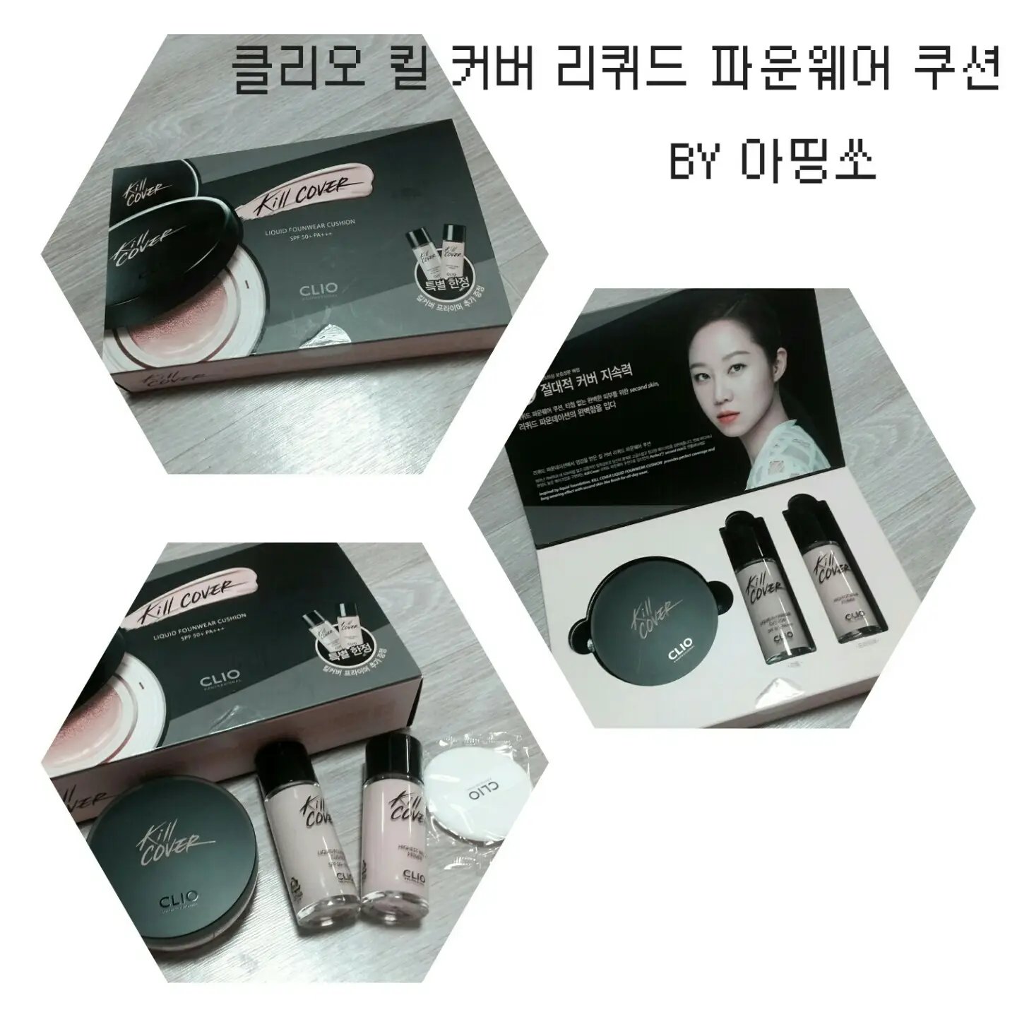 선택된 언니의파우치 리뷰 이미지 - [킬커버 파운웨어 쿠션 엑스피 [003 리넨]]