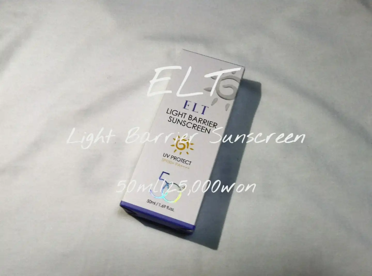 라이트 베리어 선 스크린