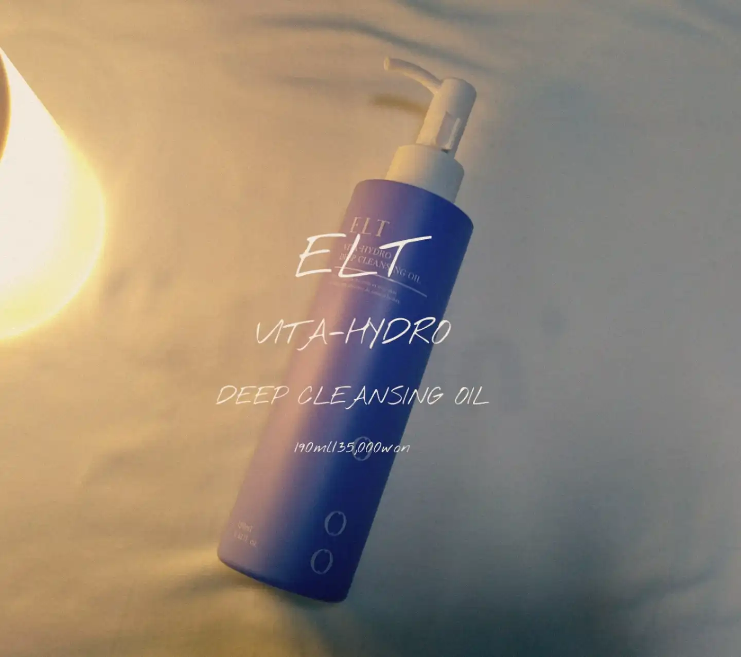 비타-하이드로 딥 클렌징 오일