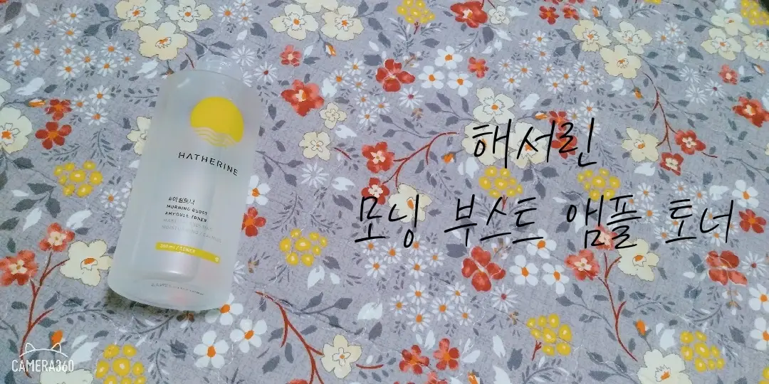 선택된 언니의파우치 리뷰 이미지 - [모닝부스트 앰플 토너[아침토너]]