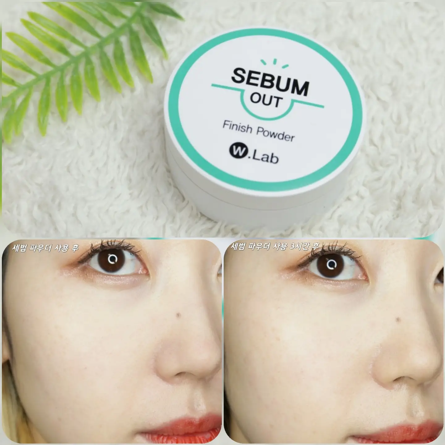 선택된 언니의파우치 리뷰 이미지 - [세범 아웃 파우더]