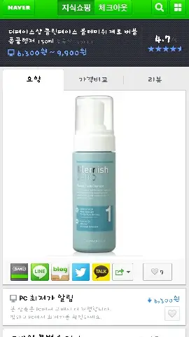 선택된 언니의파우치 리뷰 이미지 - [클린페이스 블레미쉬제로 버블폼클렌저]