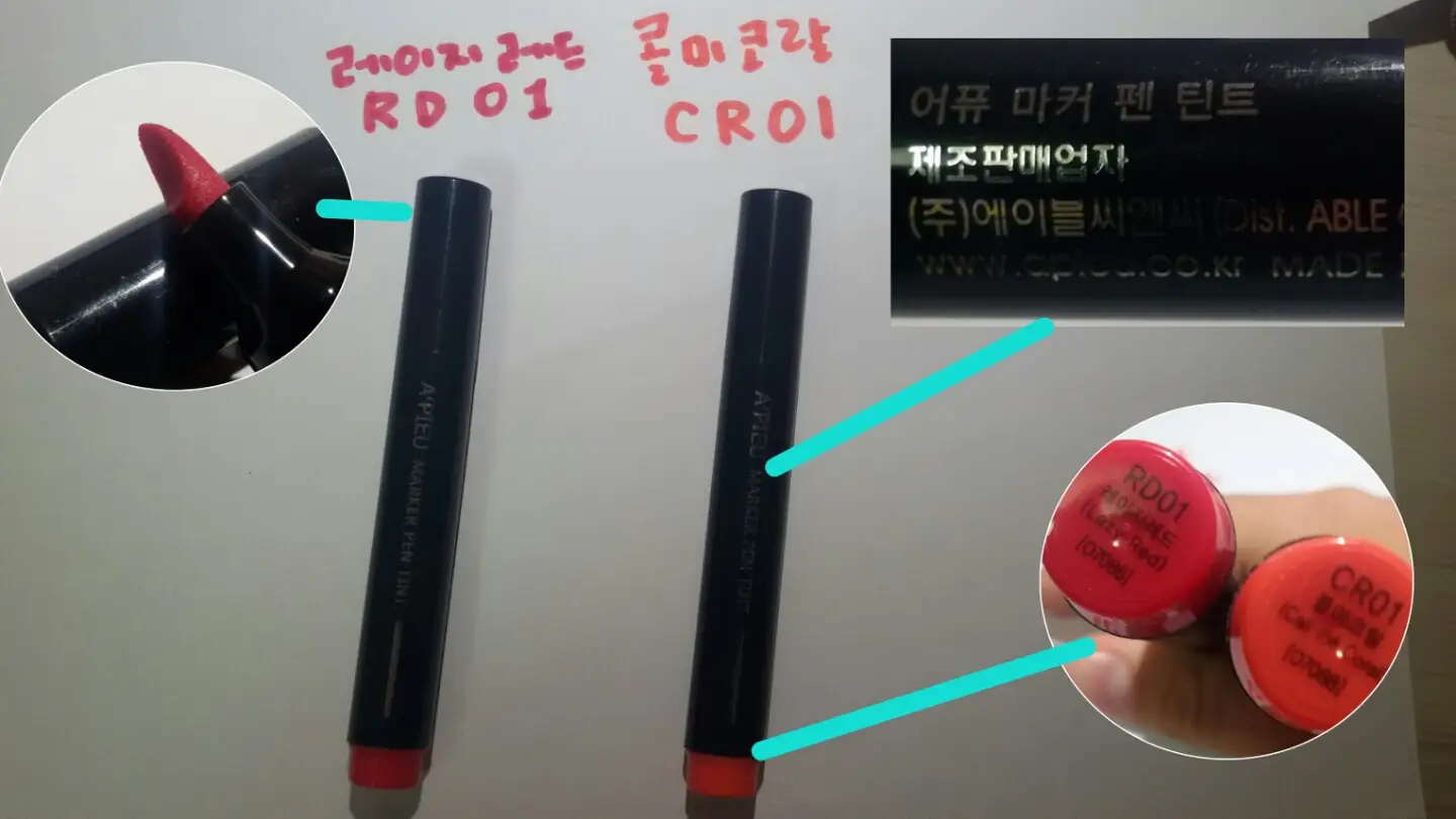 선택된 언니의파우치 리뷰 이미지 - [마커 펜 틴트 [CR01_콜미코랄]]
