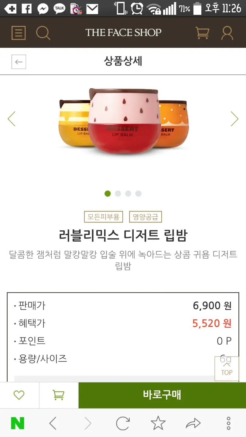선택된 언니의파우치 리뷰 이미지 - [ 러블리믹스 디저트립밤 03 허니]