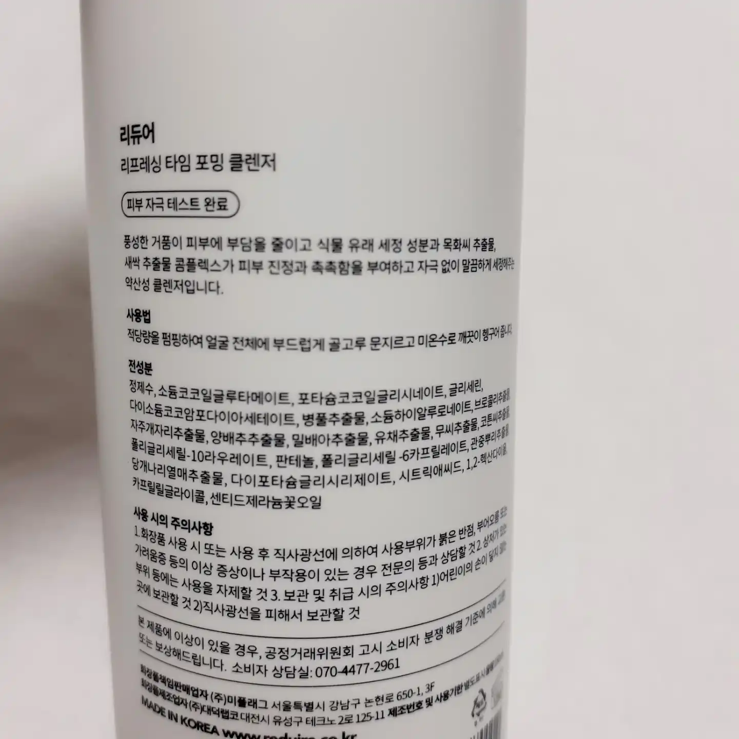 언니의파우치 리뷰 이미지 6 - [리프레싱 타임 포밍 클렌저]