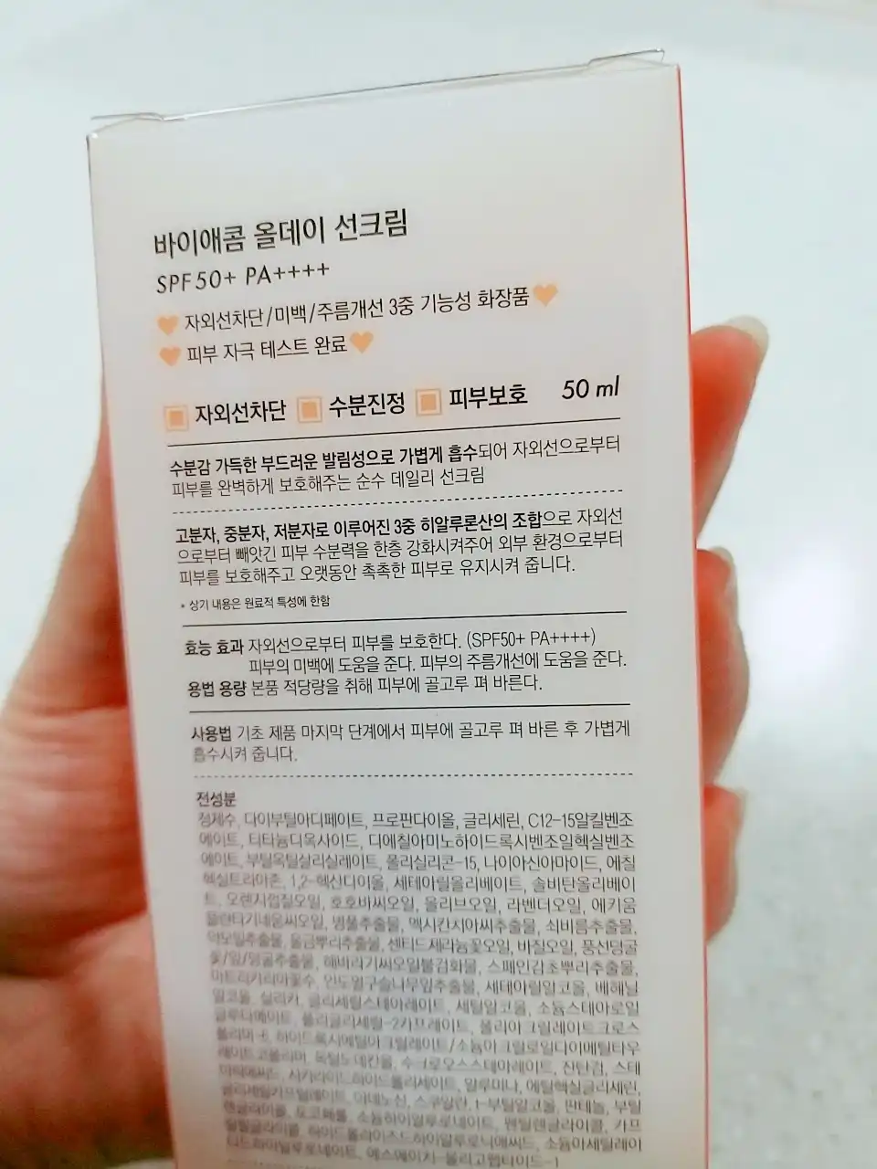 언니의파우치 리뷰 이미지 2 - [올데이 선크림]
