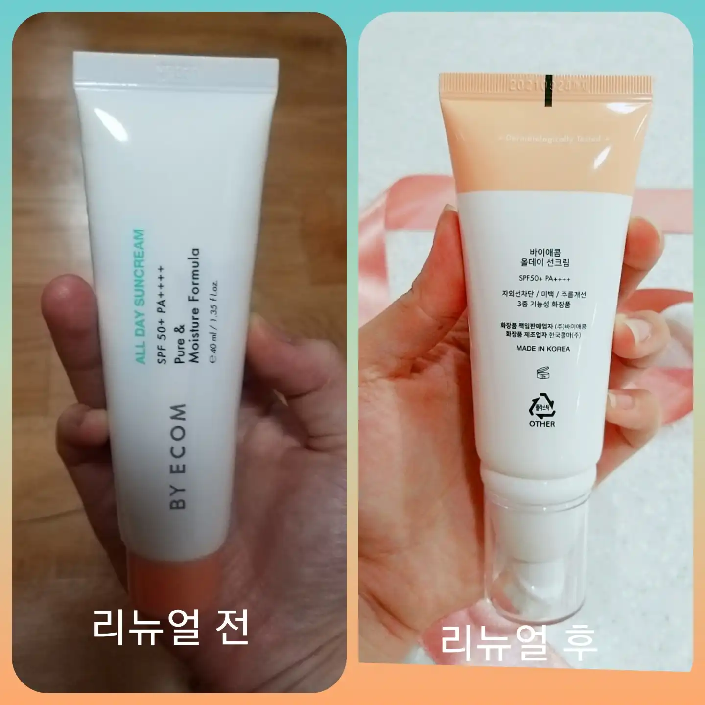 언니의파우치 리뷰 이미지 3 - [올데이 선크림]