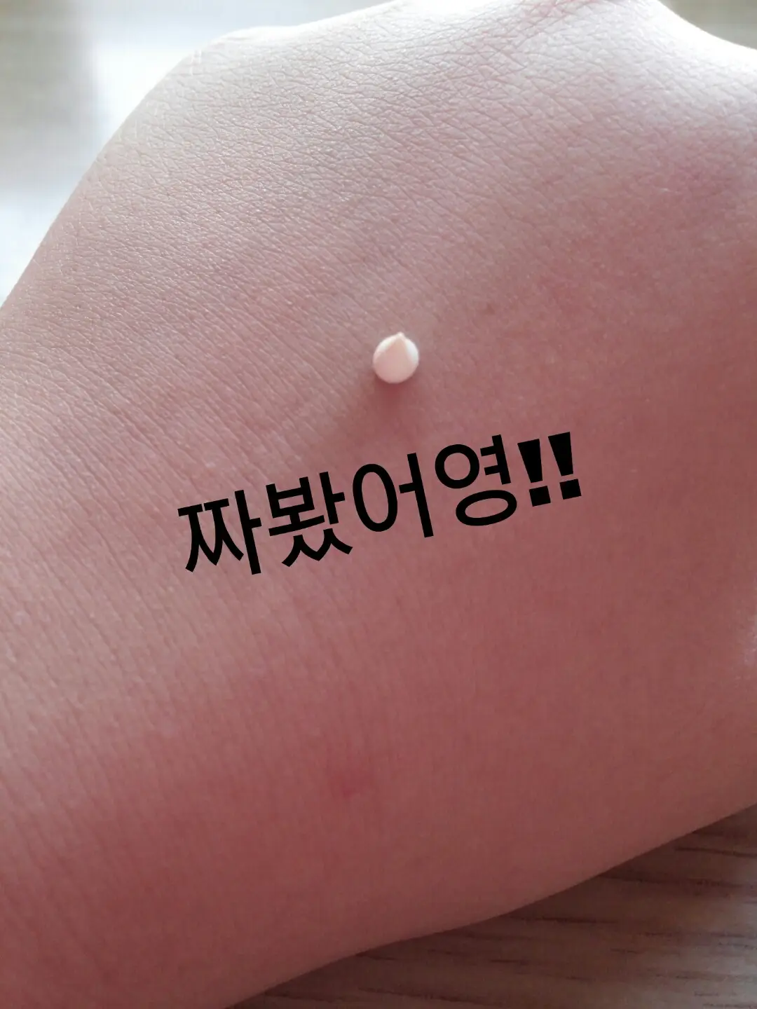 선택된 언니의파우치 리뷰 이미지 - [ 내추럴선 에코 민감피부 안심선]