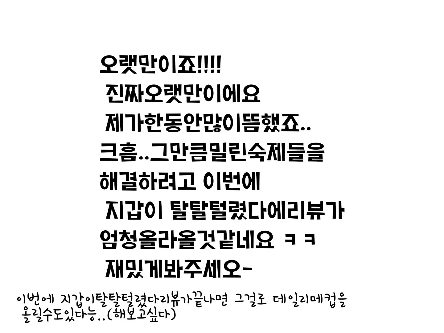 선택된 언니의파우치 리뷰 이미지 - [내추럴스 산양유 보습 크림]