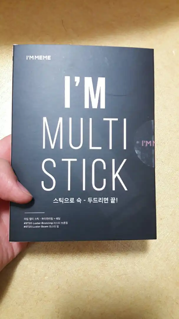 아임 멀티스틱 쉐딩 (러스터 브론징)