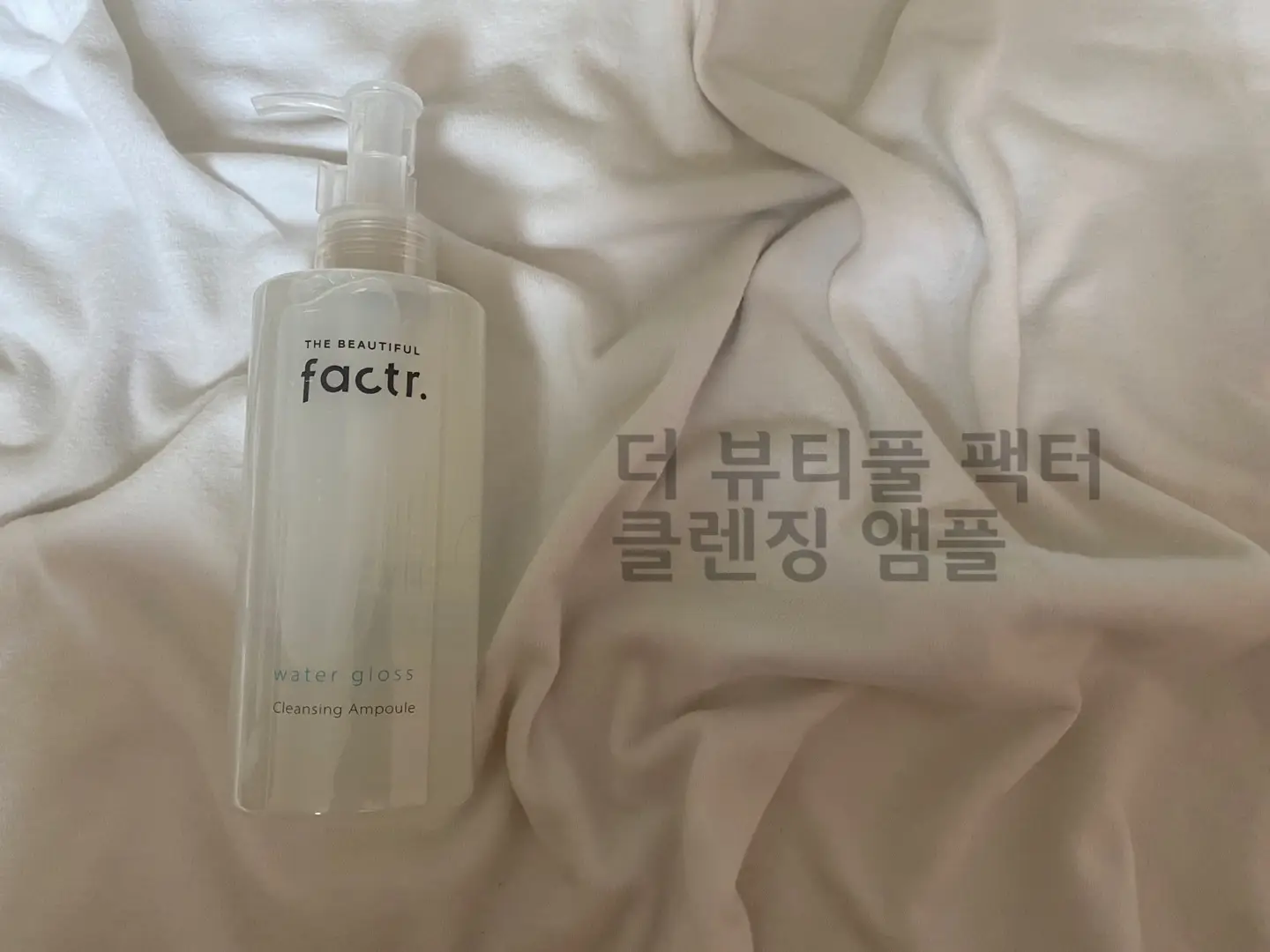 선택된 언니의파우치 리뷰 이미지 - [클렌징 앰플]