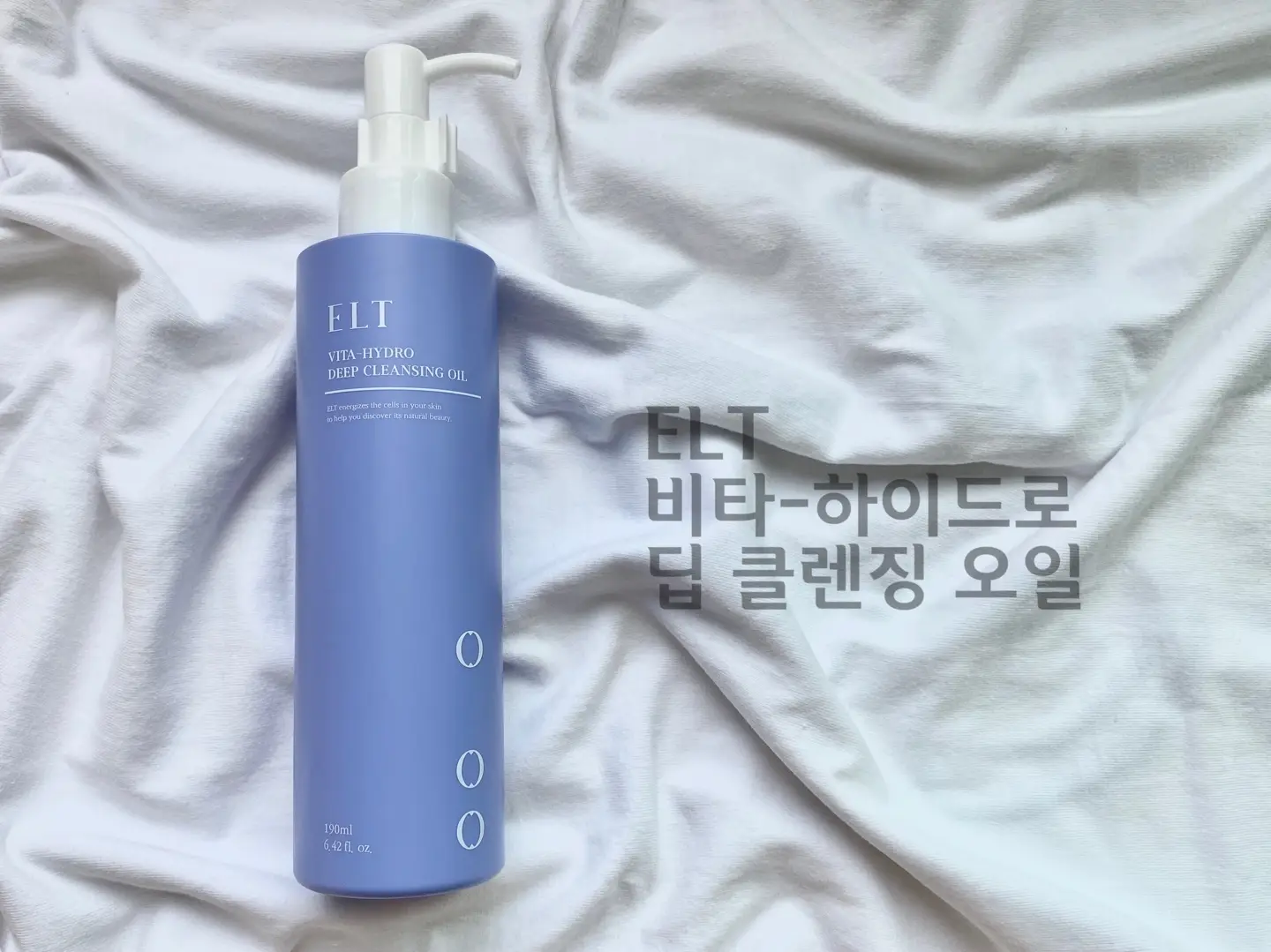 선택된 언니의파우치 리뷰 이미지 - [비타-하이드로 딥 클렌징 오일]