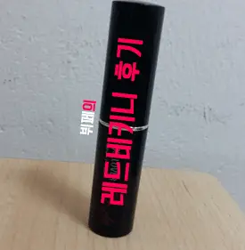 선택된 언니의파우치 리뷰 이미지 - [키스러버 스타일 립스틱 rd04 레드비키니]