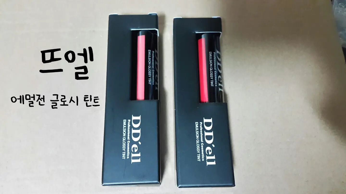 선택된 언니의파우치 리뷰 이미지 - [에멀전 글로시 틴트 (아젤리아 코랄)]