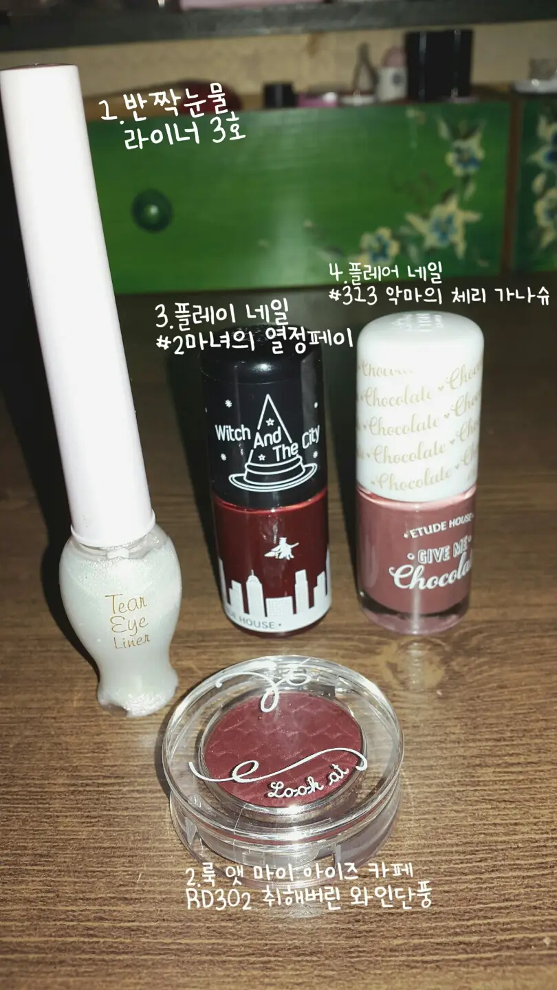 선택된 언니의파우치 리뷰 이미지 - [반짝 눈물라이너 [3호 진주빛 눈물]]
