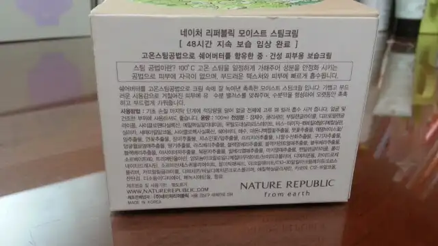 언니의파우치 리뷰 이미지 2 - [모이스트 스팀크림]