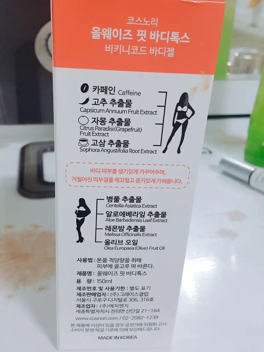 언니의파우치 리뷰 이미지 3 - [올웨이즈 핏 바디톡스]