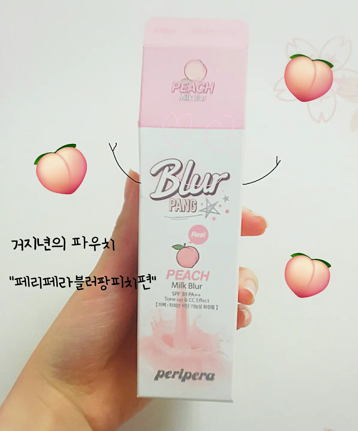 선택된 언니의파우치 리뷰 이미지 - [페리페라 블러팡 [피치밀크블러]]