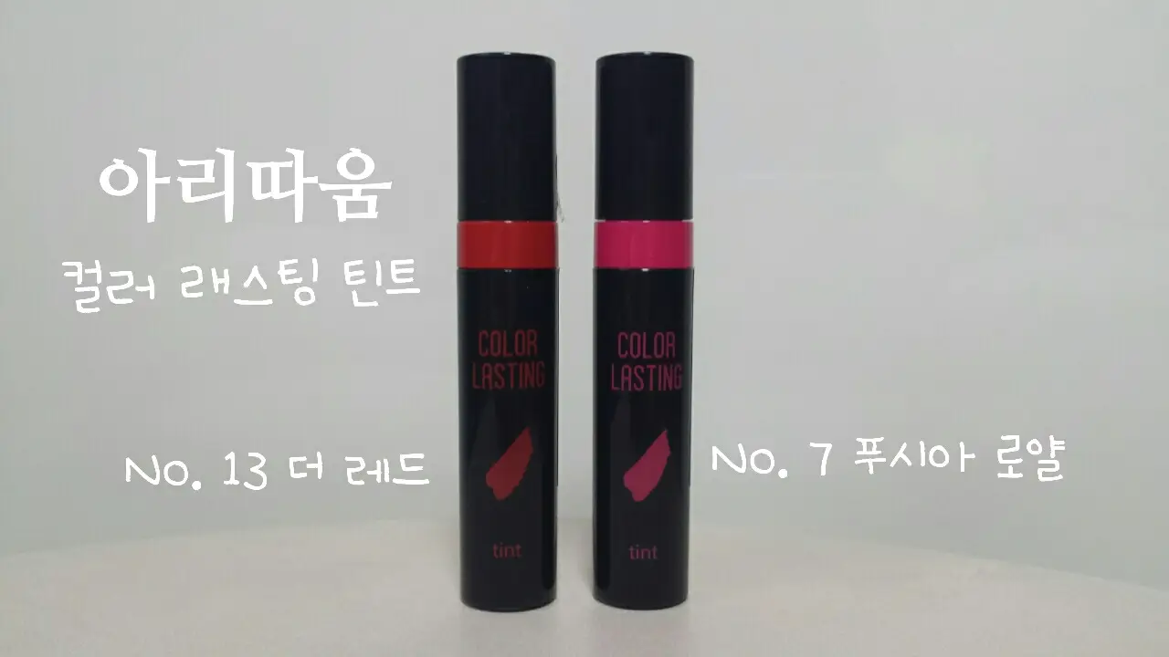 선택된 언니의파우치 리뷰 이미지 - [컬러 래스팅 틴트 08호 샤이오렌지]