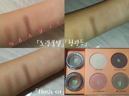 선택된 언니의파우치 리뷰 이미지 - [아이 섀도우 키트(모스트 글래머러스 누드 에버)]