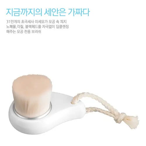 코스알엑스 포어 컨트롤 클렌징 브러쉬 