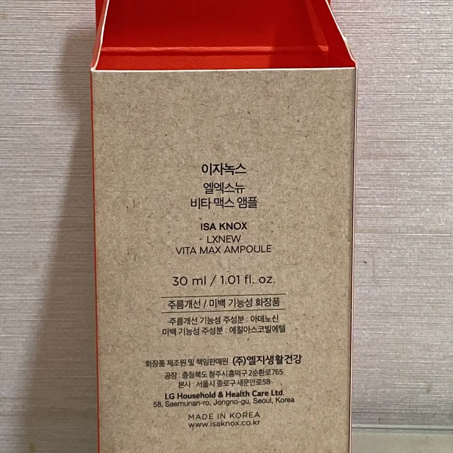 언니의파우치 리뷰 이미지 3 - [엘엑스뉴 비타맥스 앰플]