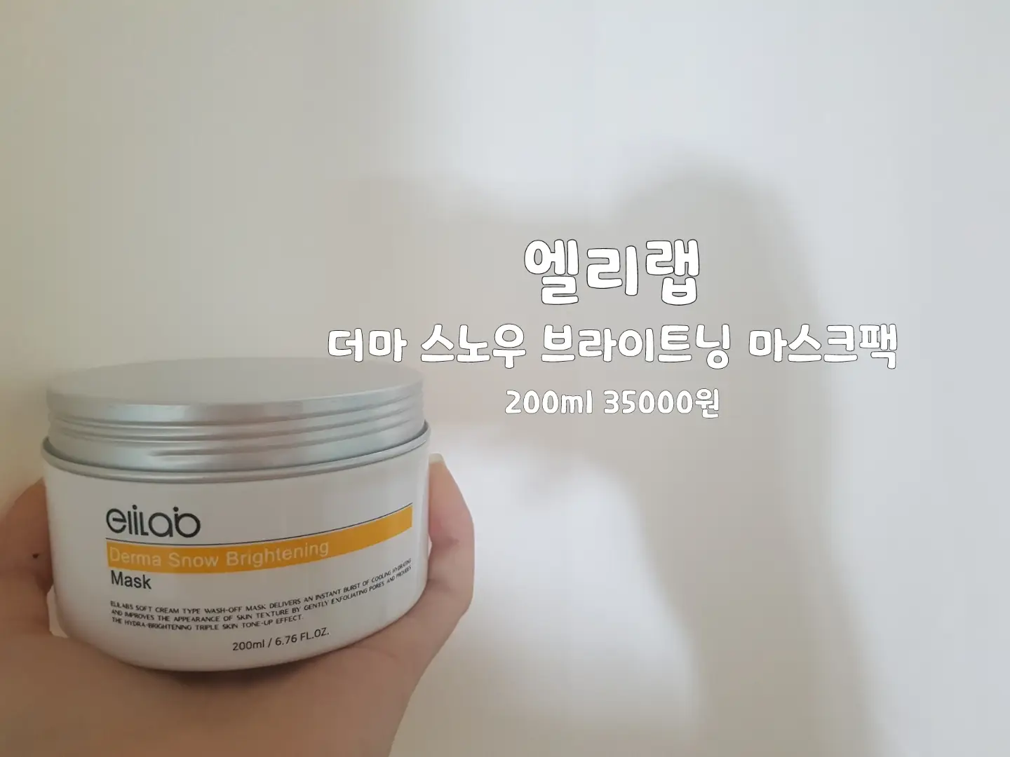 선택된 언니의파우치 리뷰 이미지 - [더마 스노우 브라이트닝 마스크 팩]