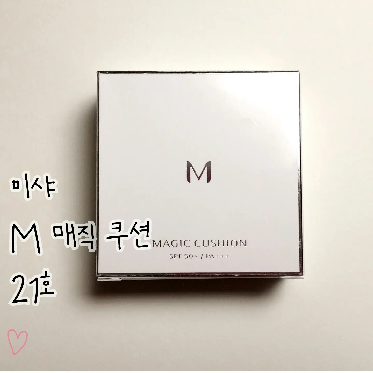 선택된 언니의파우치 리뷰 이미지 - [매직 쿠션 SPF50+ PA+++[21호]]