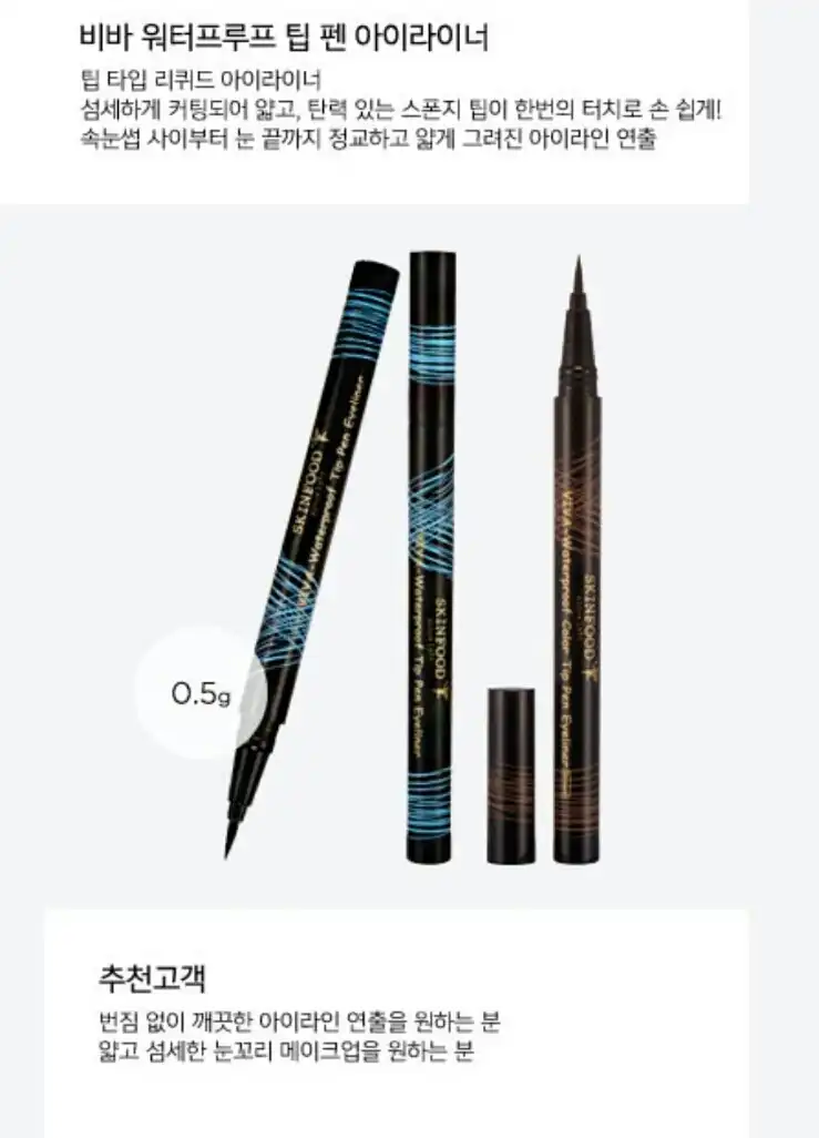 선택된 언니의파우치 리뷰 이미지 - [비바 워터프루프 팁 펜 아이라이너 [브라운]]
