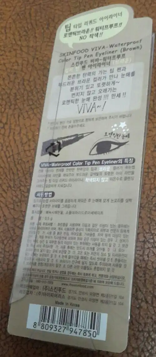 언니의파우치 리뷰 이미지 3 - [비바 워터프루프 팁 펜 아이라이너 [브라운]]