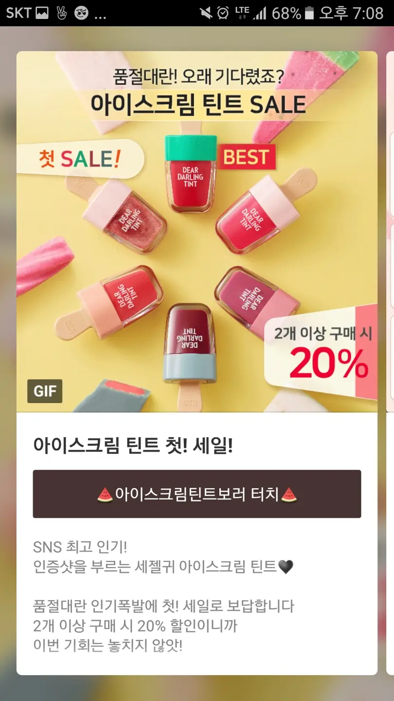 선택된 언니의파우치 리뷰 이미지 - [디어 달링 워터젤 틴트 [PK006 보석레드]]