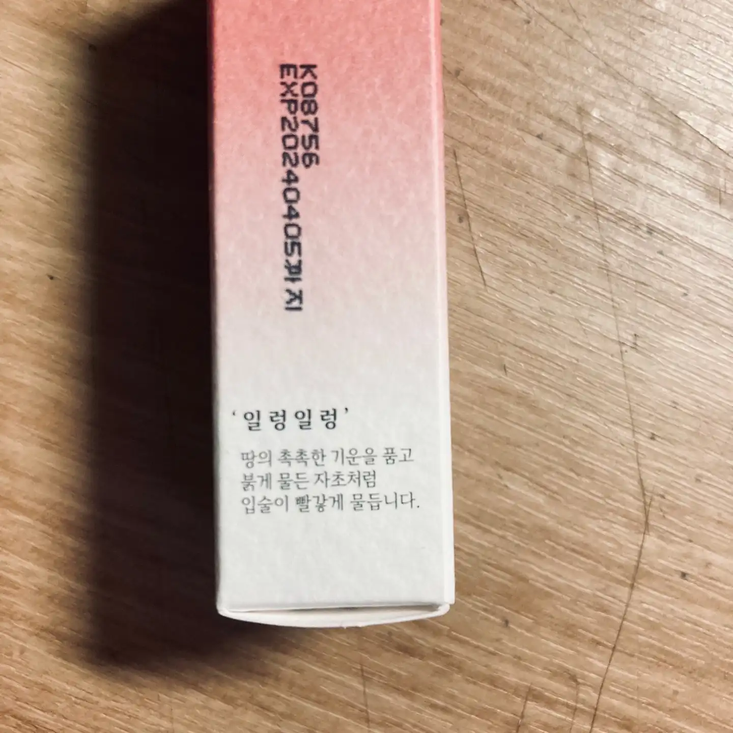언니의파우치 리뷰 이미지 4 - [자연을 닮은 립밤 [5호 자초]]
