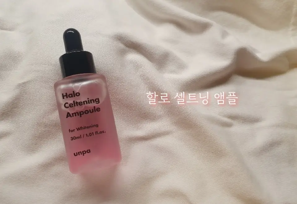 선택된 언니의파우치 리뷰 이미지 - [언파 할로 셀트닝 앰플]