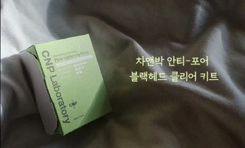 안티 포어 블랙헤드 클리어 키트