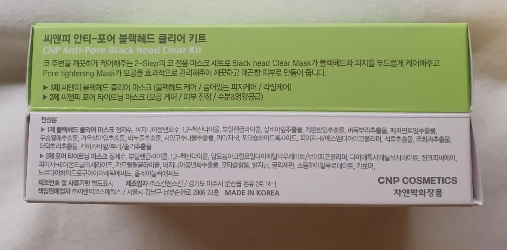 언니의파우치 리뷰 이미지 5 - [안티 포어 블랙헤드 클리어 키트]