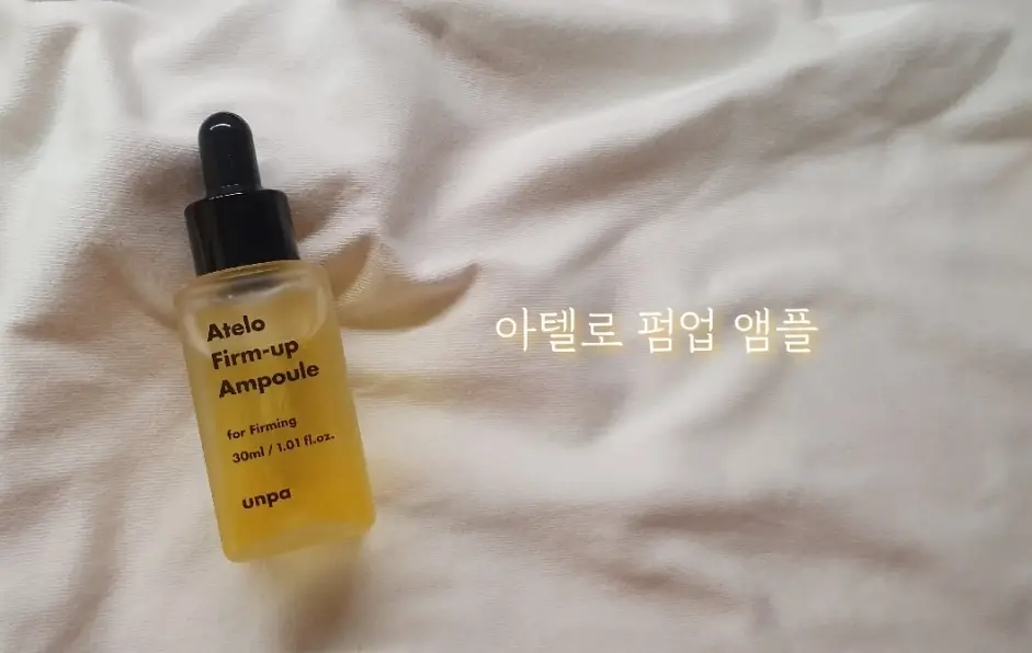 선택된 언니의파우치 리뷰 이미지 - [언파 아텔로 펌업 앰플]