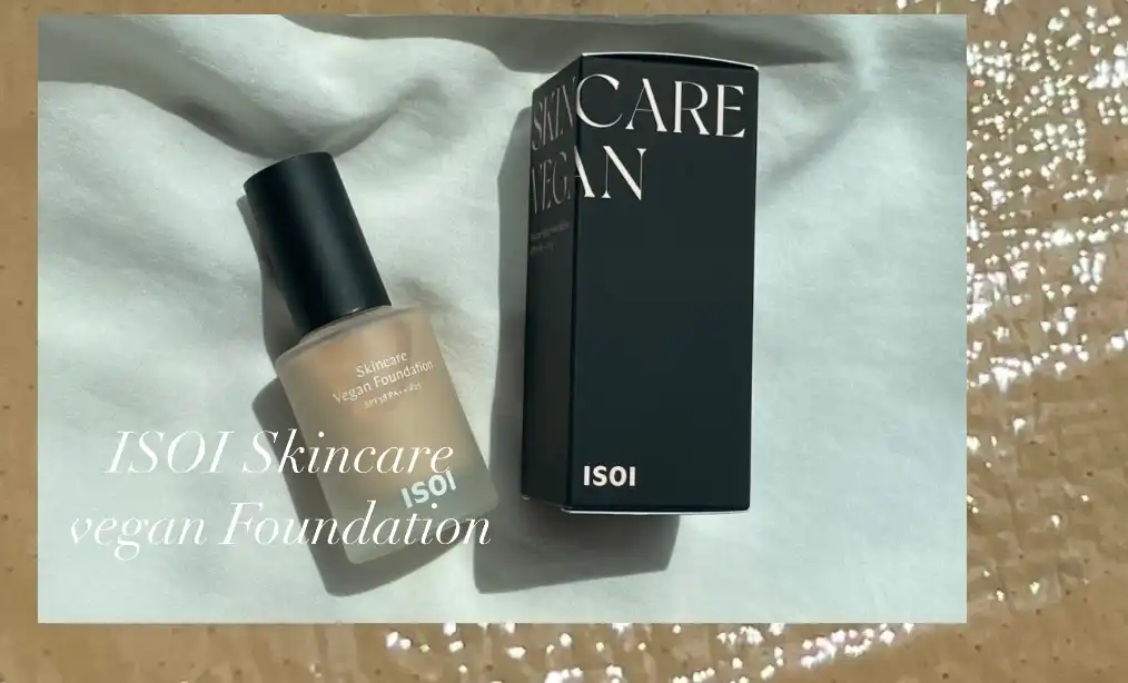 스킨케어 비건 파운데이션 [23호]