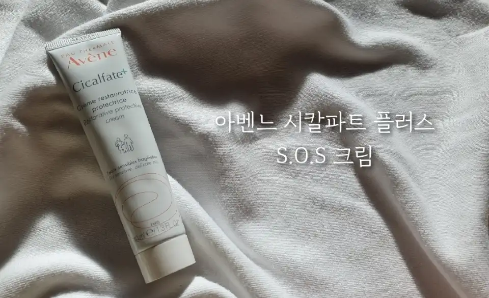 시칼파트 SOS 크림