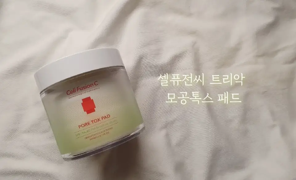 선택된 언니의파우치 리뷰 이미지 - [트리악 모공톡스 패드]