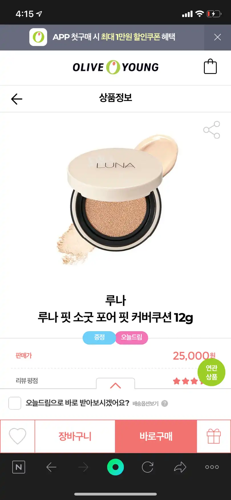 리뷰 이미지