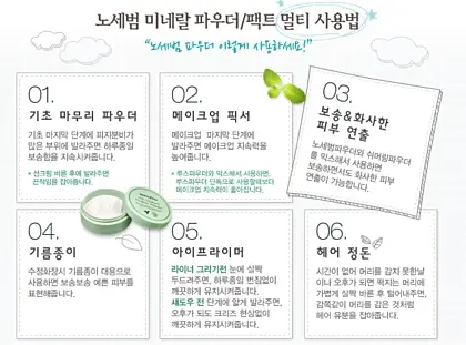 선택된 언니의파우치 리뷰 이미지 - [노세범 미네랄 팩트]