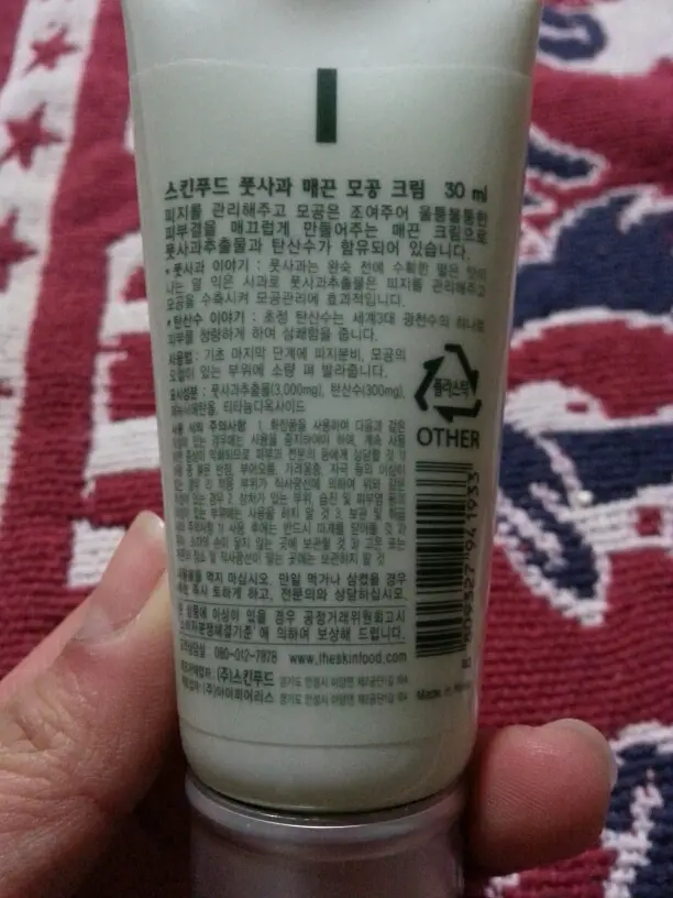 선택된 언니의파우치 리뷰 이미지 - [풋사과 매끈 모공 크림]