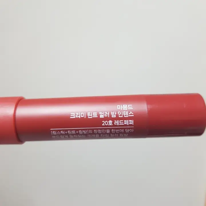 선택된 언니의파우치 리뷰 이미지 - [크리미 틴트 컬러 밤 인텐스 [20호 레드페퍼]]