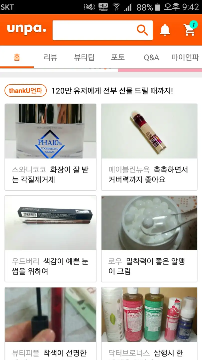 리뷰 이미지