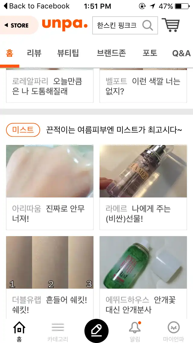 언니의파우치 리뷰 이미지 9 - [미스트]