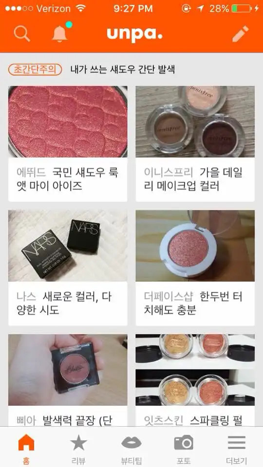 언니의파우치 리뷰 이미지 6 - [듀얼 인텐시티 아이섀도우 파시파에]