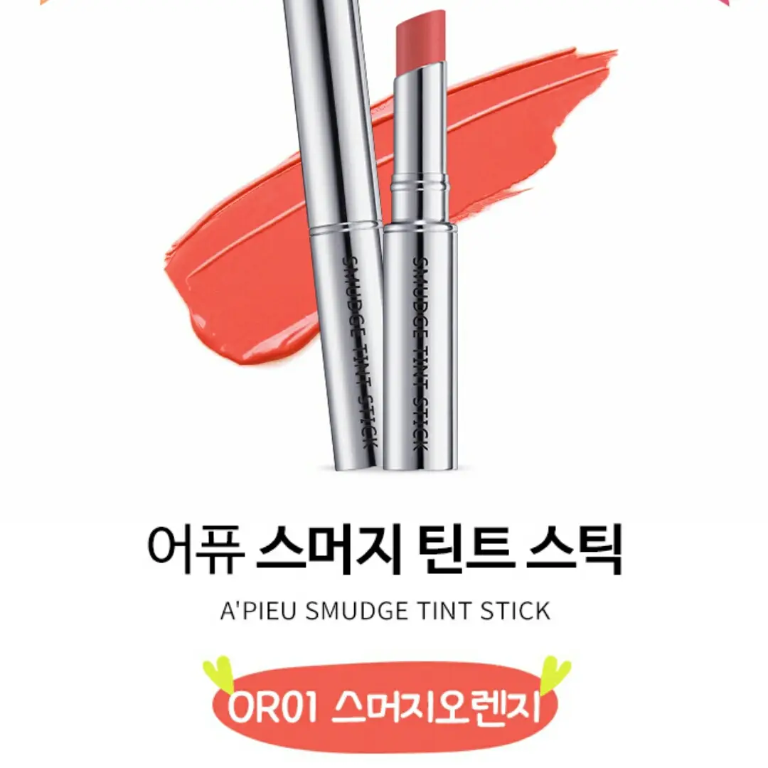 선택된 언니의파우치 리뷰 이미지 - [스머지 틴트 스틱[OR01_스머지 오렌지]]