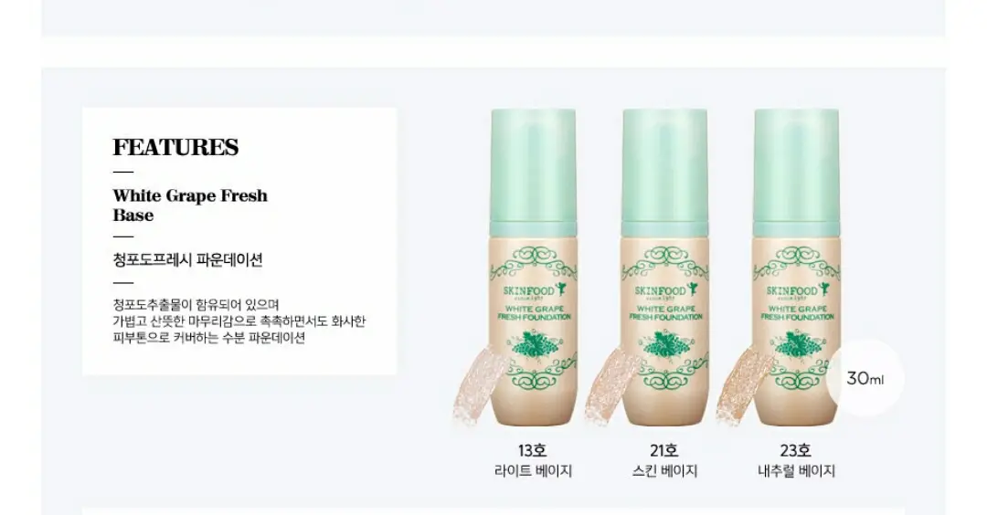 선택된 언니의파우치 리뷰 이미지 - [청포도 프레시 파운데이션 [23호 내추럴 베이지]]