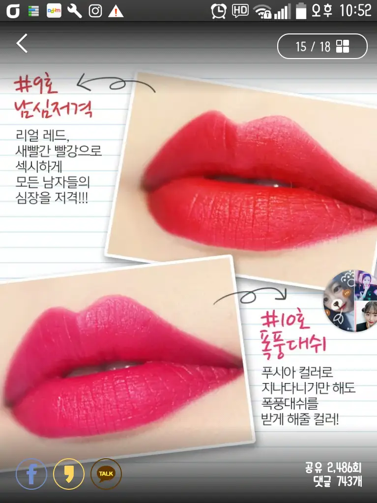 선택된 언니의파우치 리뷰 이미지 - [페리스 잉크 더 벨벳 009 남심저격]
